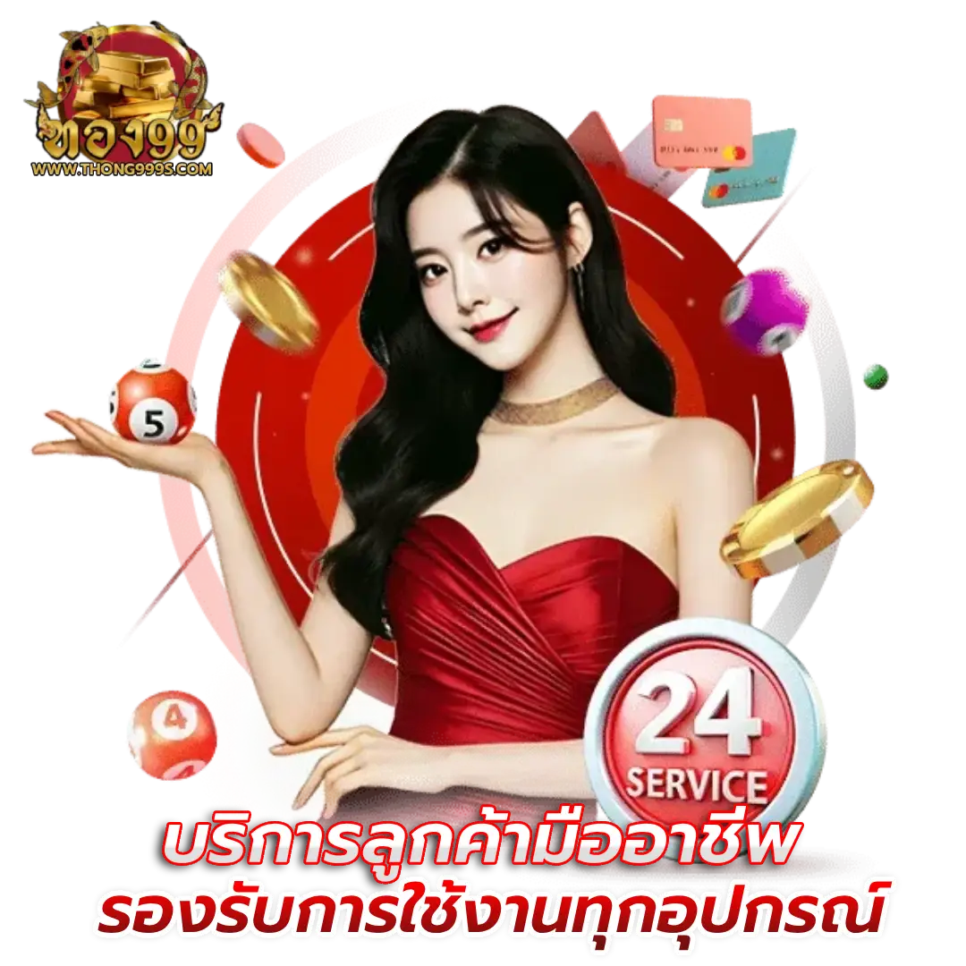 เว็บ thong999