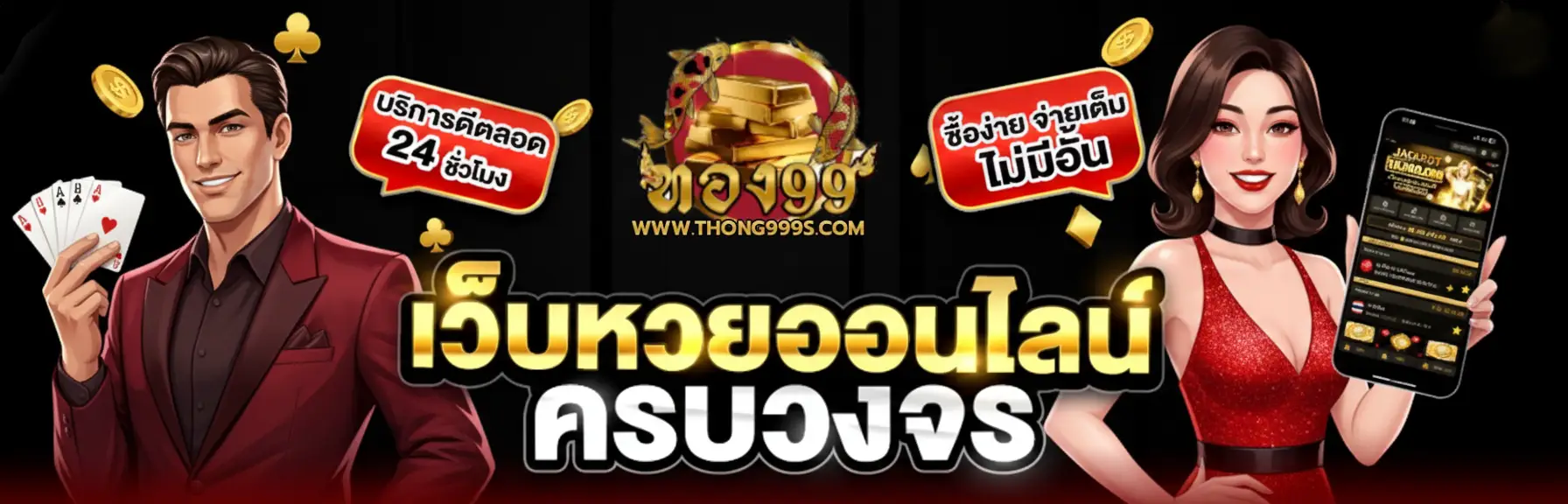 thong999